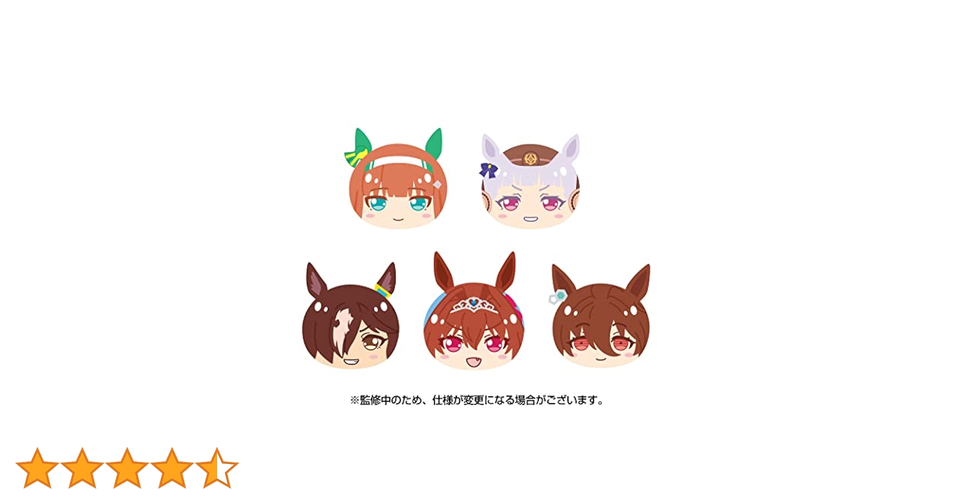 Amazon.co.jp: ウマ娘 プリティーダービー おまんじゅうにぎにぎ